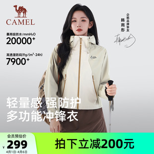 骆驼企鹅户外短款 防风防水好看登山服 冲锋衣女外套小个子2026新款