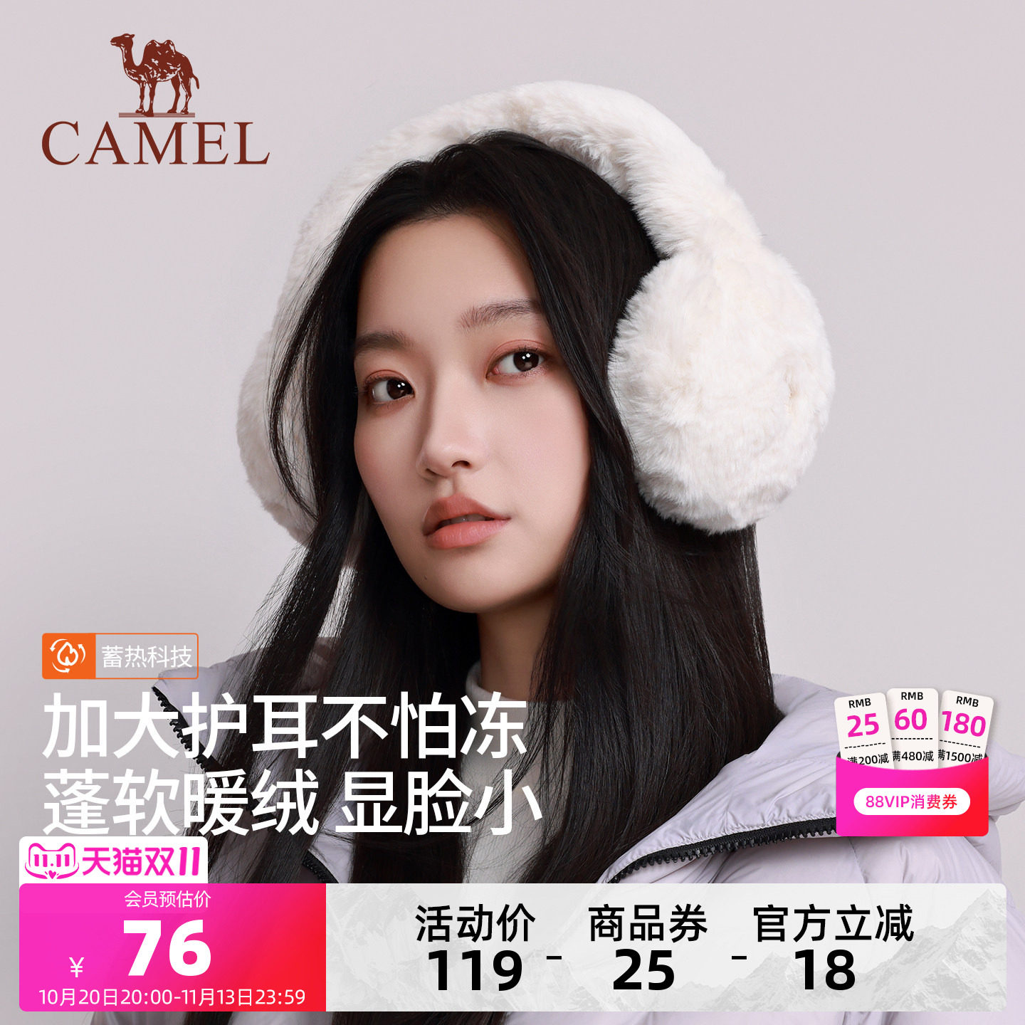 骆驼保暖耳罩冬季女户外通勤旅游防冻耳毛绒耳包耳套学生护耳耳暖