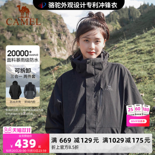 骆驼3514冲锋衣女三合一羽绒服防水黑色外套户外加绒加厚登山服男