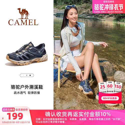 骆驼户外凉鞋女款夏季新款女鞋透气轻便涉水网鞋徒步运动沙滩鞋子