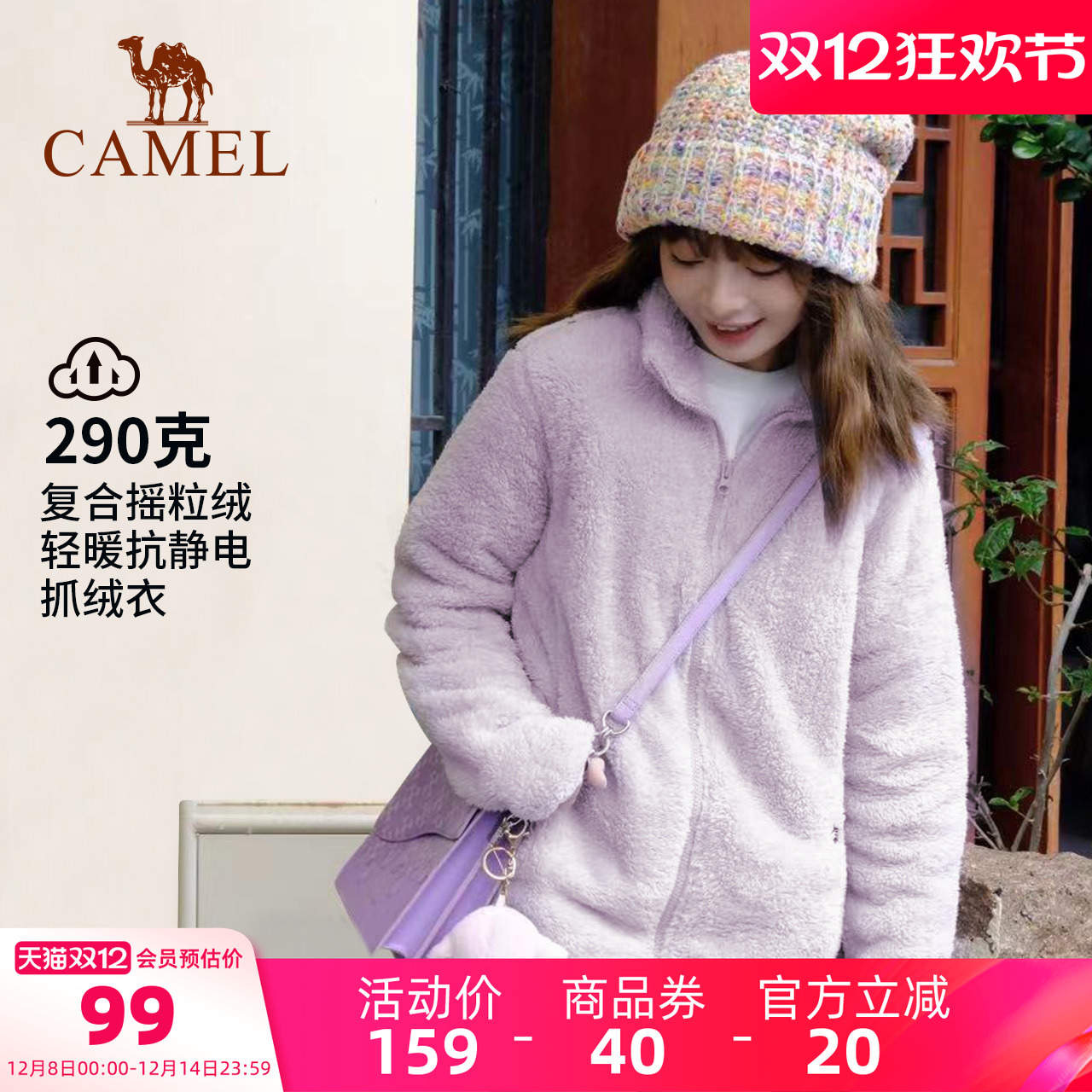 骆驼保暖冬季开衫外套抓绒衣