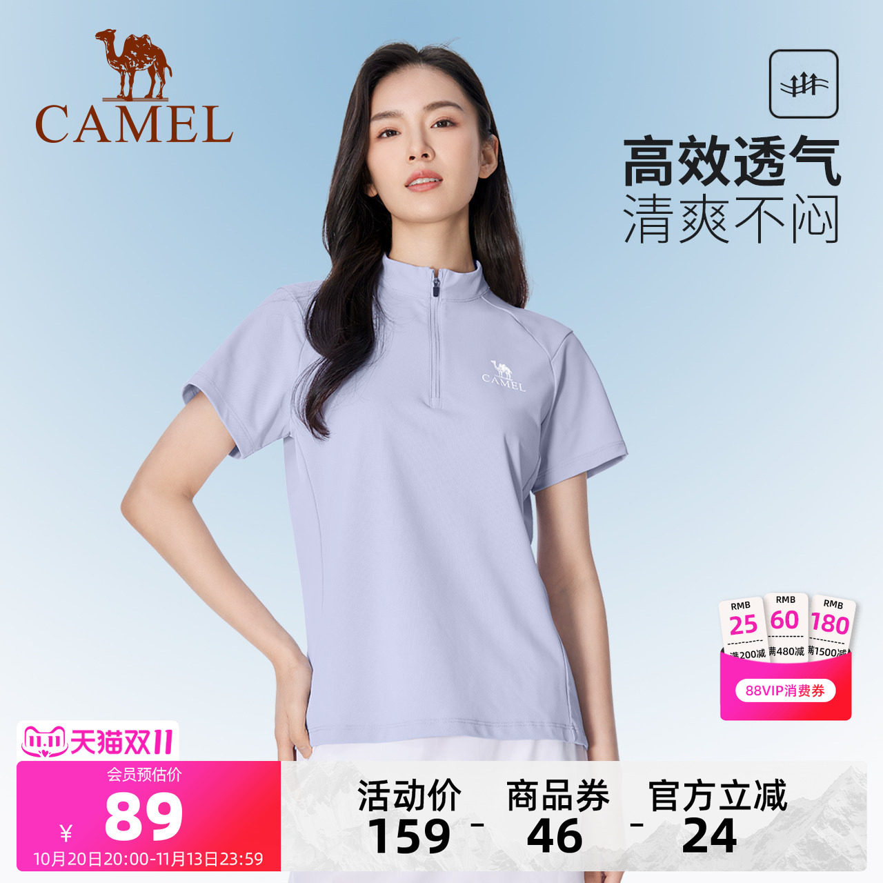 【原纱防晒】骆驼户外骑行服夏立领速干衣男女情侣款短袖t冰感T恤