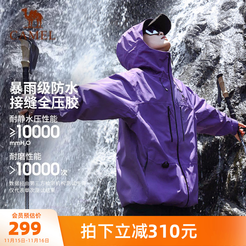 雨神系列轻量防风防雨冲锋衣骆驼
