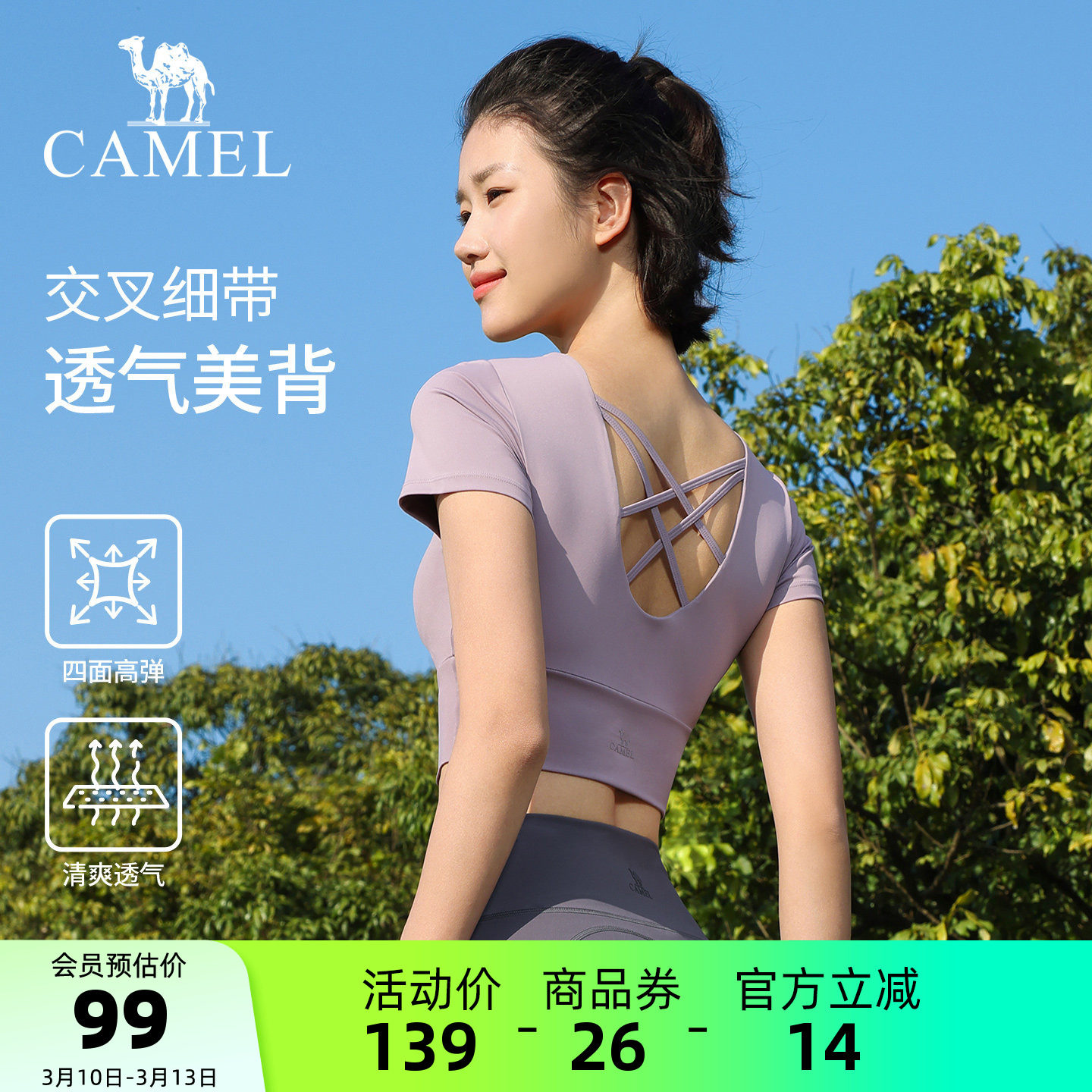 骆驼瑜伽T恤女款春夏速干普拉提训练运动上衣一体式罩杯健身短袖