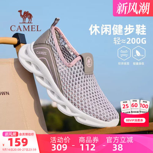 骆驼女鞋2026夏季新款透气网面鞋女薄款镂空运动鞋休闲妈妈健步鞋