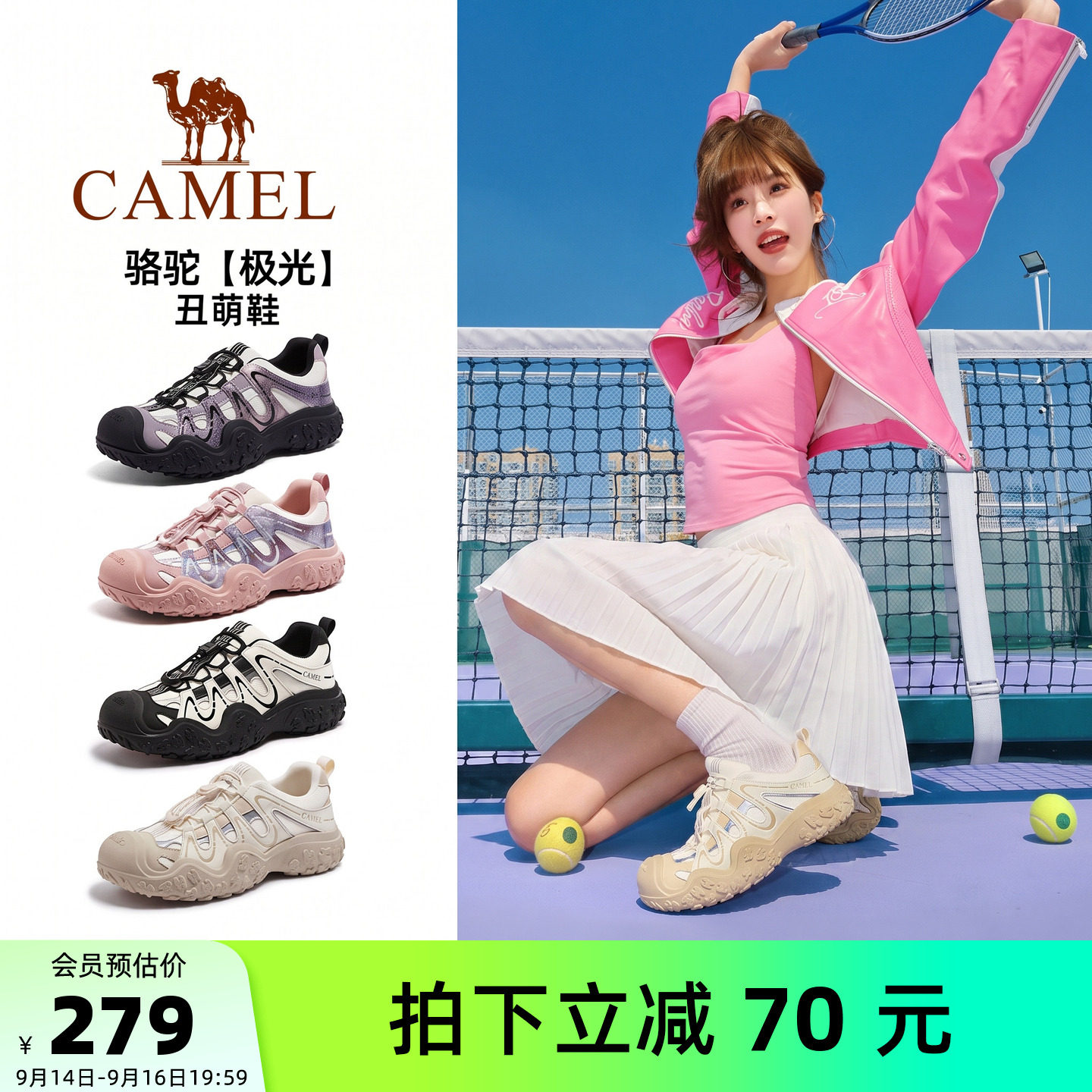 Camel/骆驼极光户外丑萌鞋										