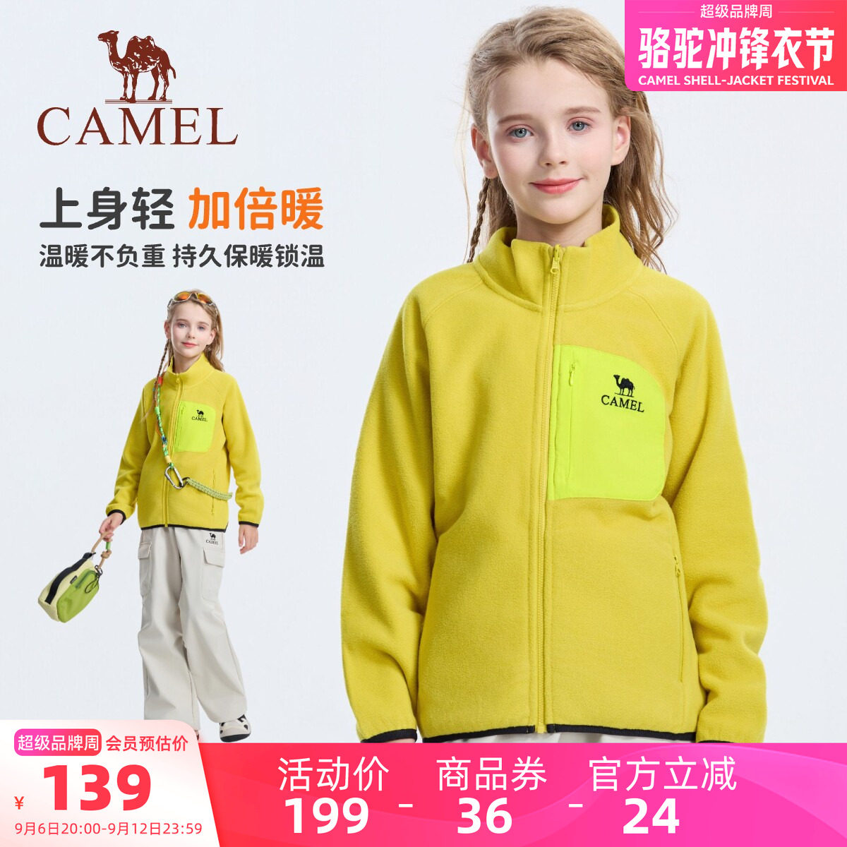 骆驼儿童抓绒衣防静电摇粒绒外套
