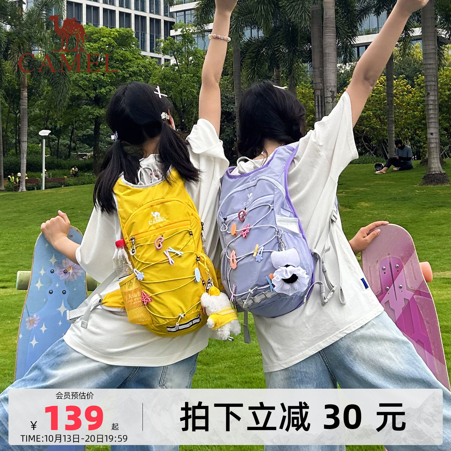 【蜜蜂包】骆驼户外轻量化运动双肩包徒步爬山女轻便登山包背包