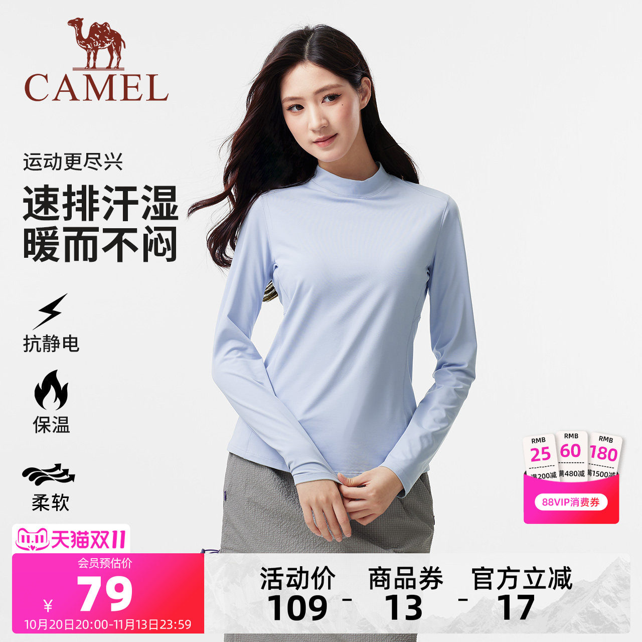 骆驼女装长袖T恤秋冬新款抗静电套头内搭外穿运动抓绒打底衫上衣