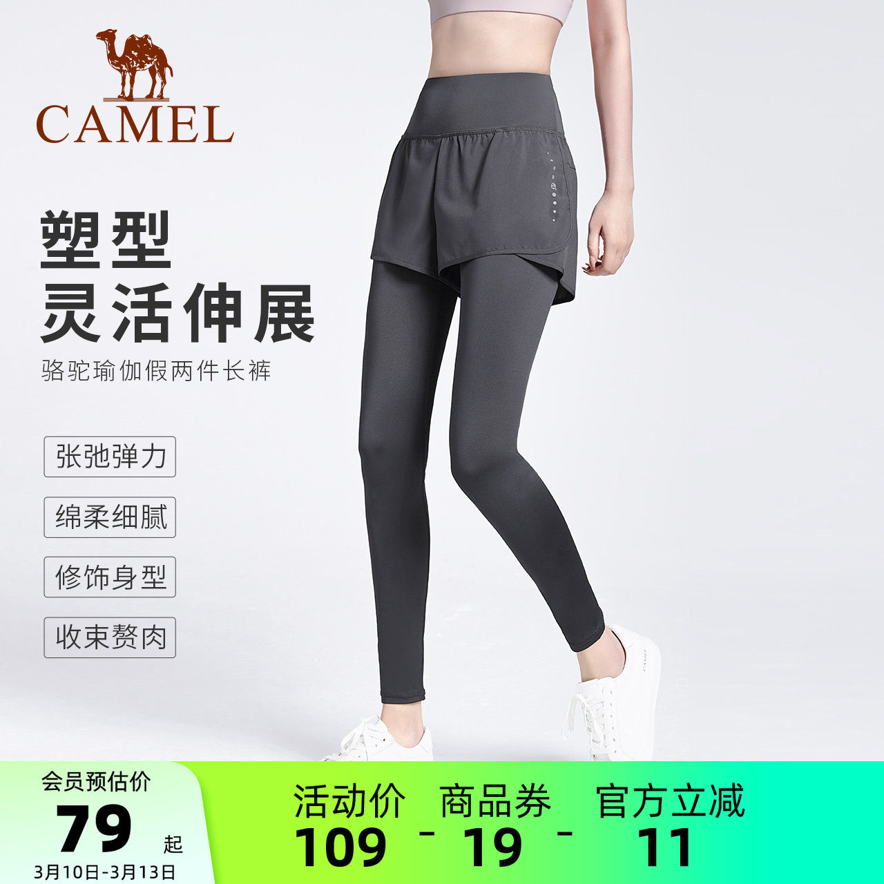 骆驼瑜伽裤女假两件运动裤弹力健身裤外穿紧身裤跑步裤防走光短裤