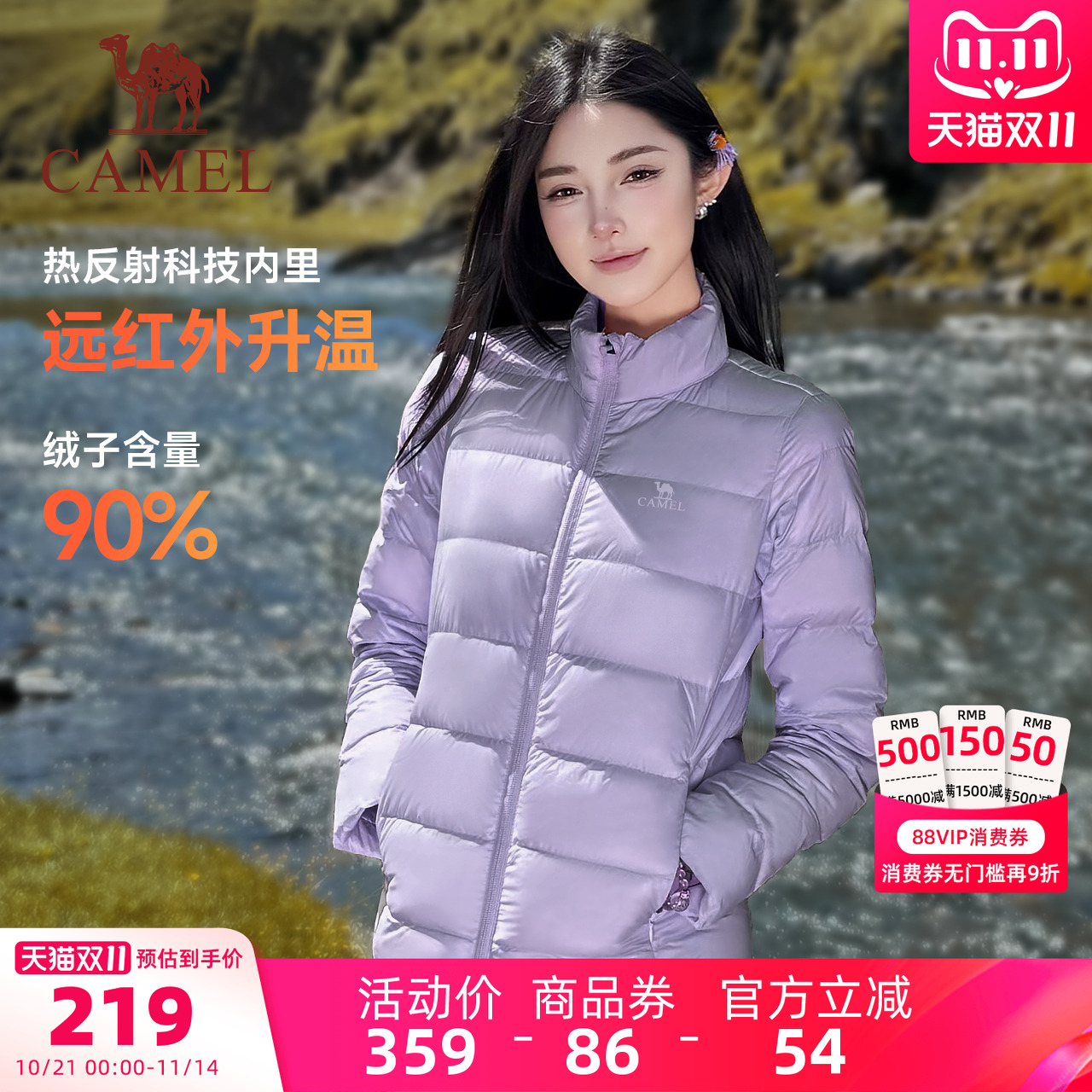 运动休闲 白鸭绒填充 蓄热银里布 防风保暖