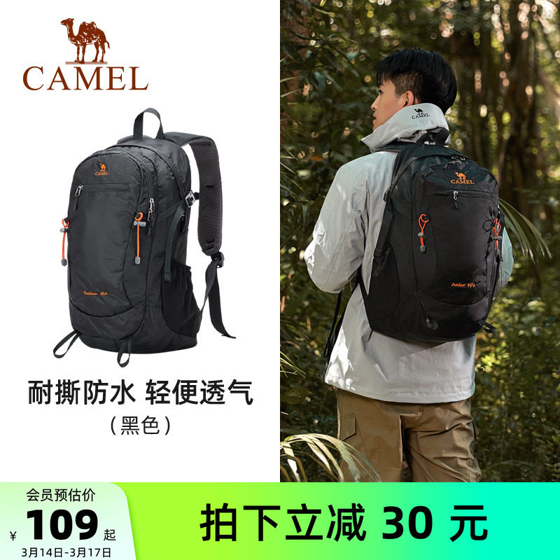 骆驼户外双肩包男大容量专业徒步旅行登山包女露营背包学生书包女