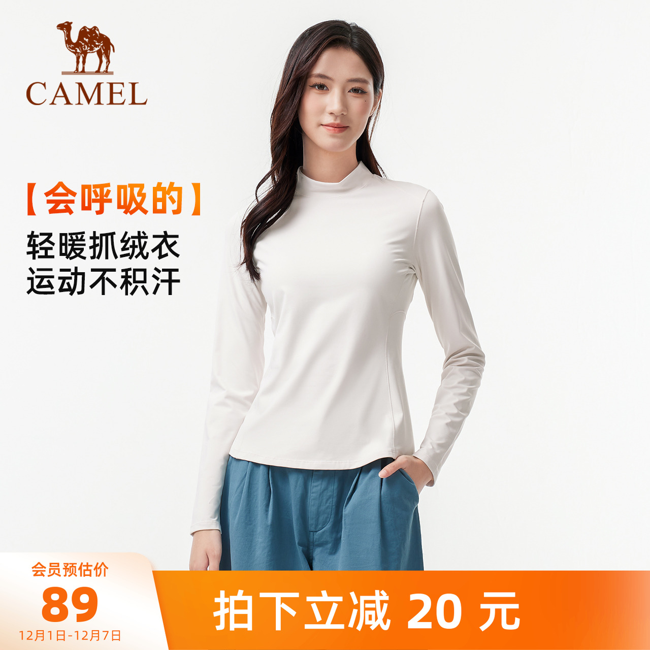 骆驼户外抓绒衣长袖打底衫T恤