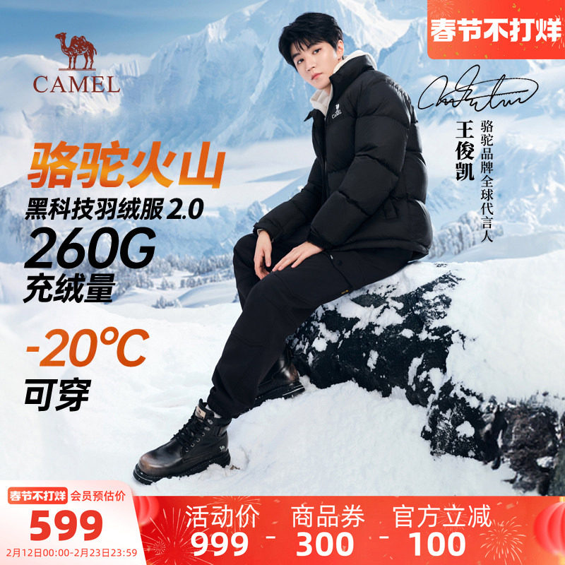 【王俊凯同款】骆驼男装王者凯甲羽绒服连帽加厚短款面包服外套
