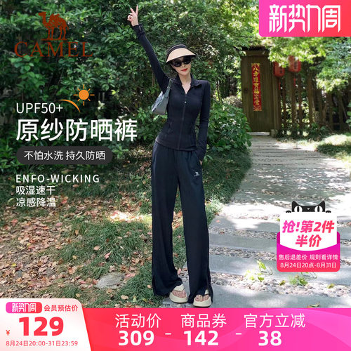 骆驼防晒裤阔腿冰丝运动裤
