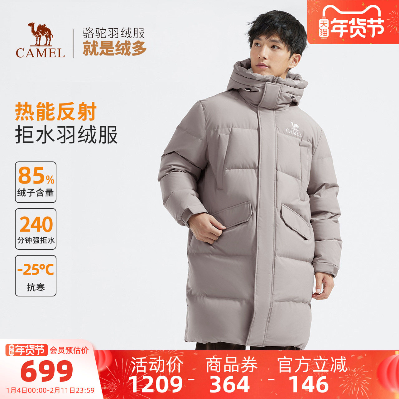 【雪境】骆驼男装羽绒服外套冬季新款情侣热反射拒水中长款面包服