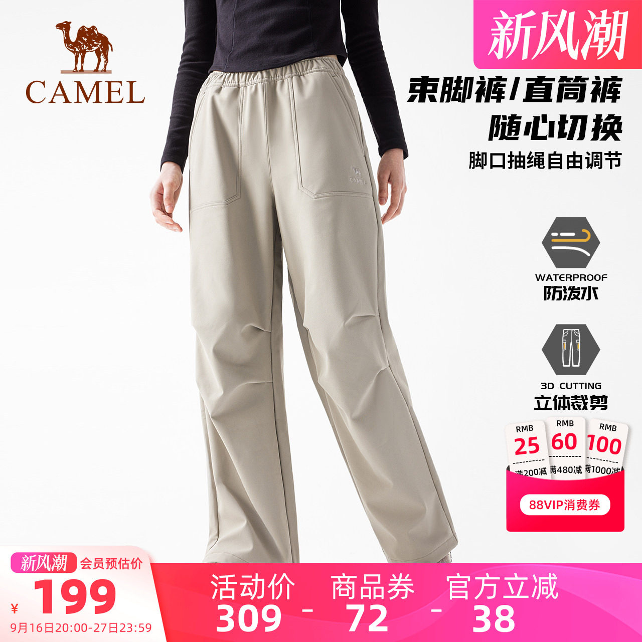 骆驼户外软壳裤秋冬防风耐磨加绒