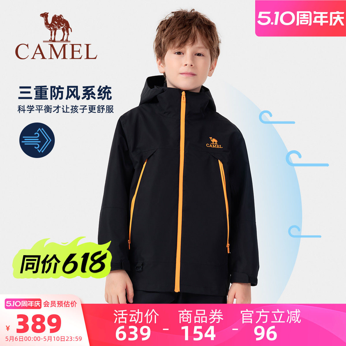 小骆驼儿童冲锋衣加厚2026新款防水男童户外服保暖中大童防风外套