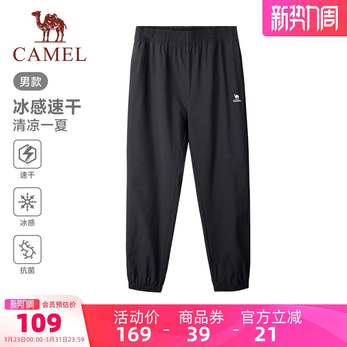 骆驼运动速干裤男2026春夏季薄款透气冰感长裤跑步束脚休闲裤子女
