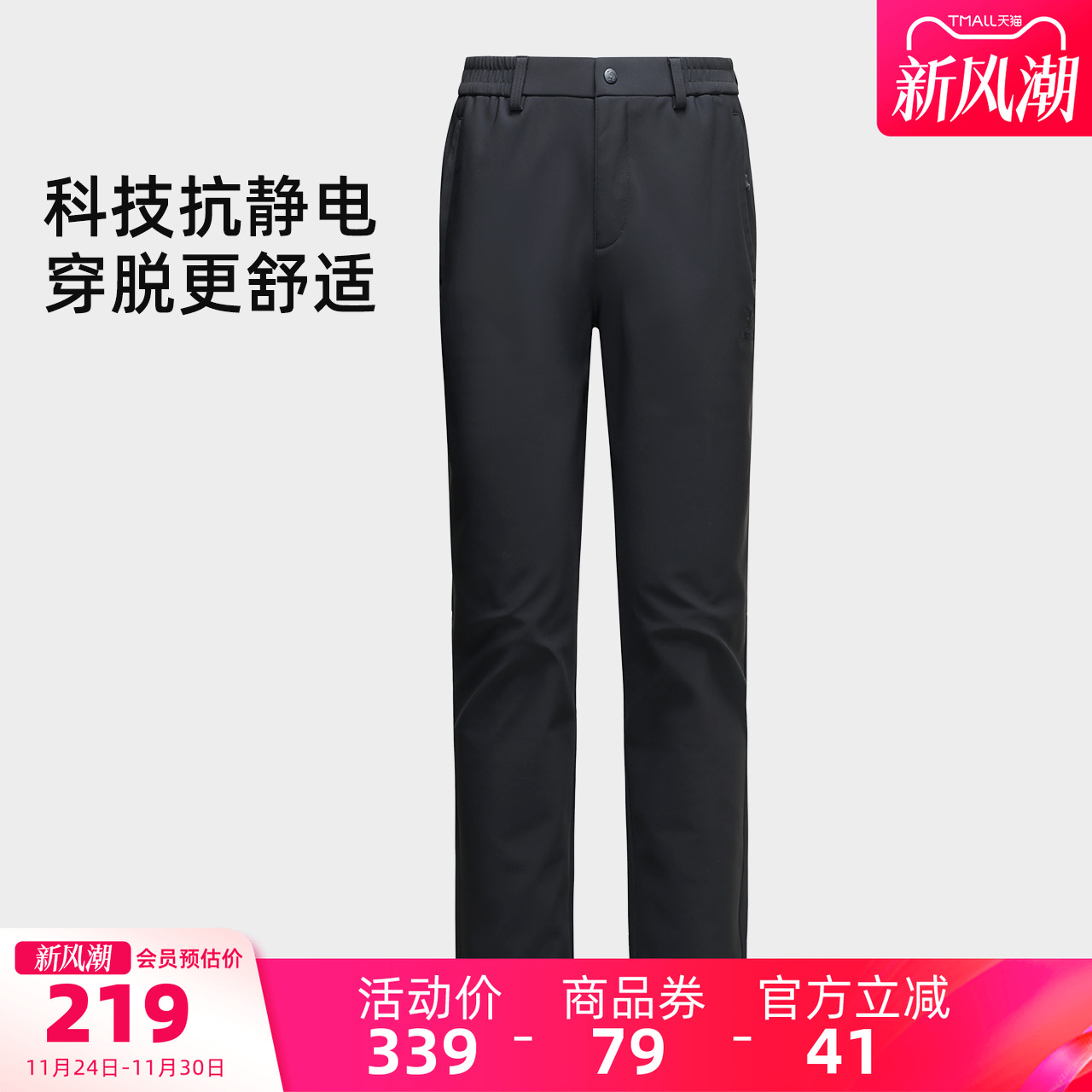 骆驼男装软壳裤男户外徒步冲锋加绒登山休闲2025新款直筒黑色运动