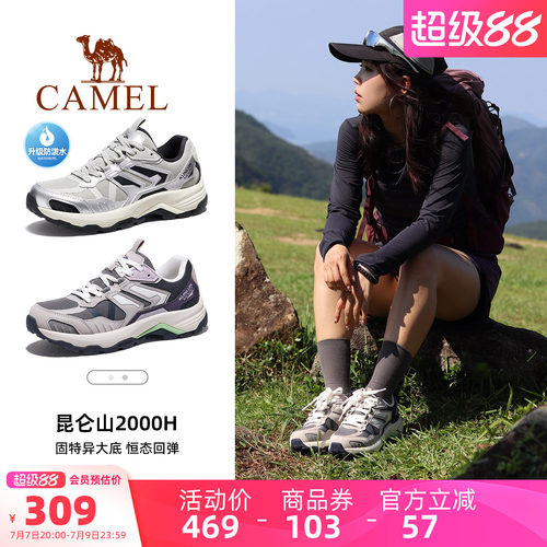 骆驼昆仑山2000H女鞋登山鞋2026秋季新款户外防泼水防滑运动鞋女