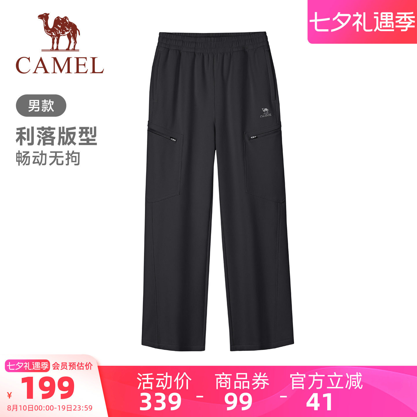 骆驼运动见山加绒情侣运动长裤男
