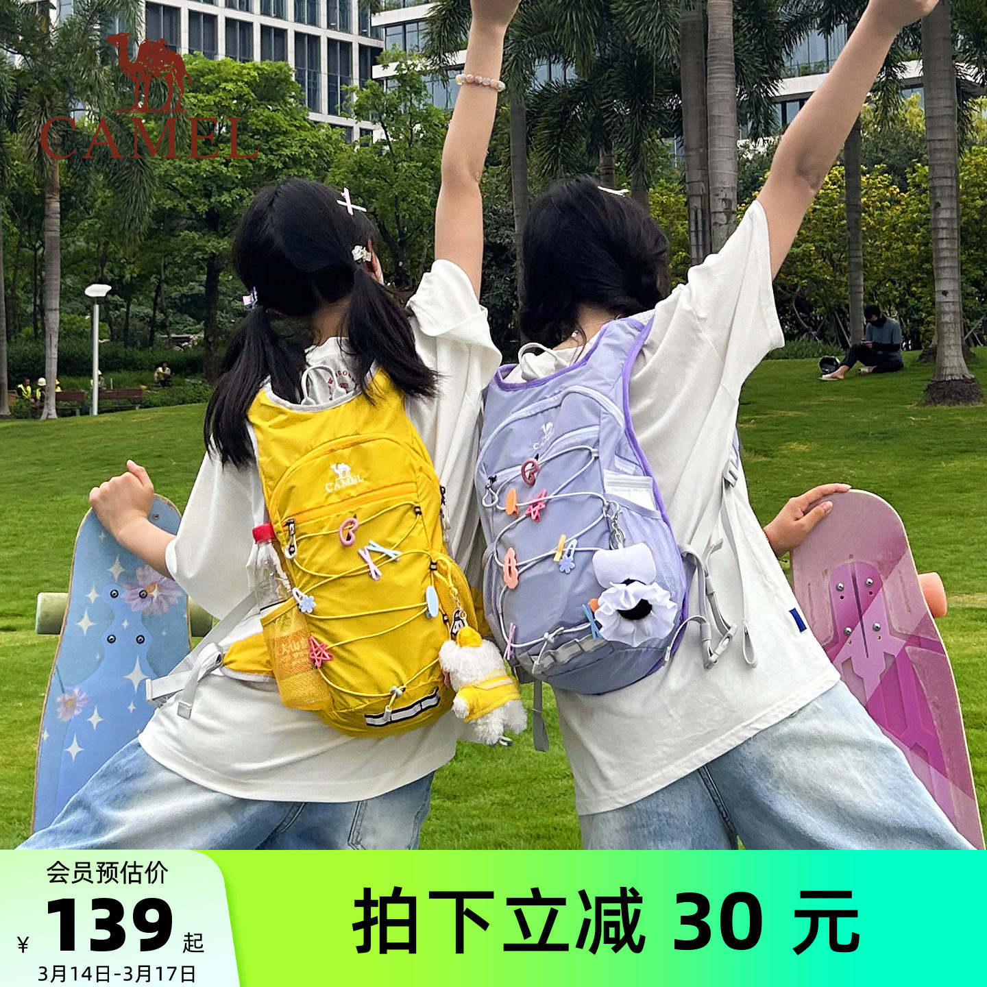 【蜜蜂包】骆驼户外轻量化运动双肩包徒步爬山女轻便登山包背包