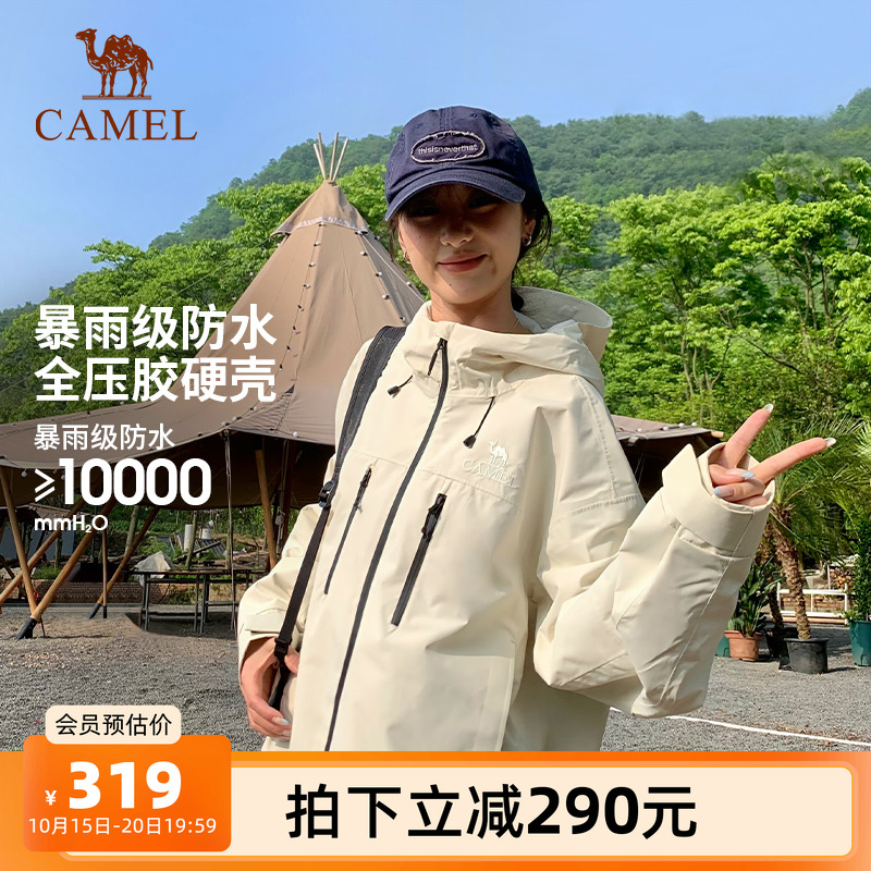 骆驼户外单层冲锋衣女防风防水外套男轻量化徒步旅行夹克2025春秋