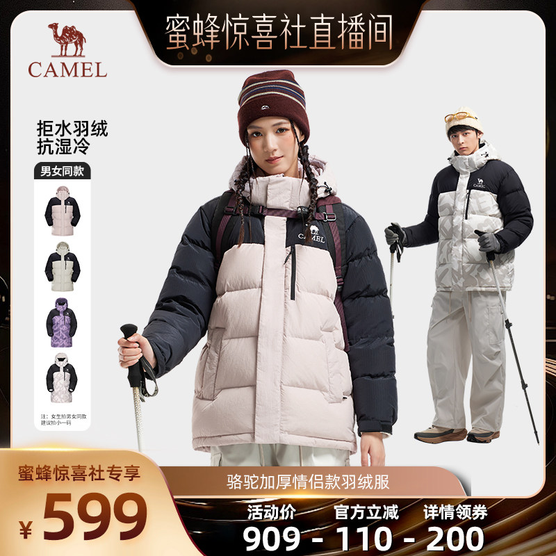 【蜜蜂惊喜社】骆驼户外羽绒服冬男女款防风拒水绒加厚面包服