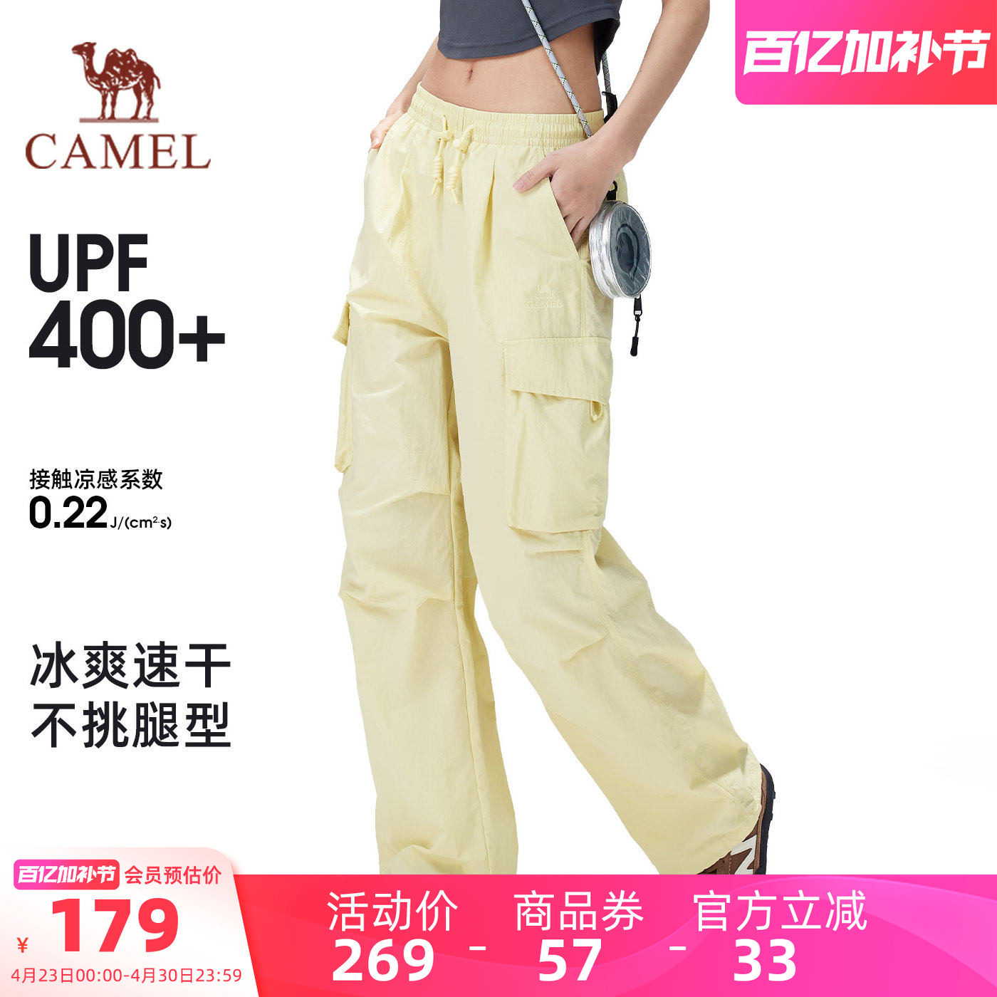 迪丽热巴同款︱骆驼女装速干伞兵裤夏新款凉感透气工装阔腿弯刀裤