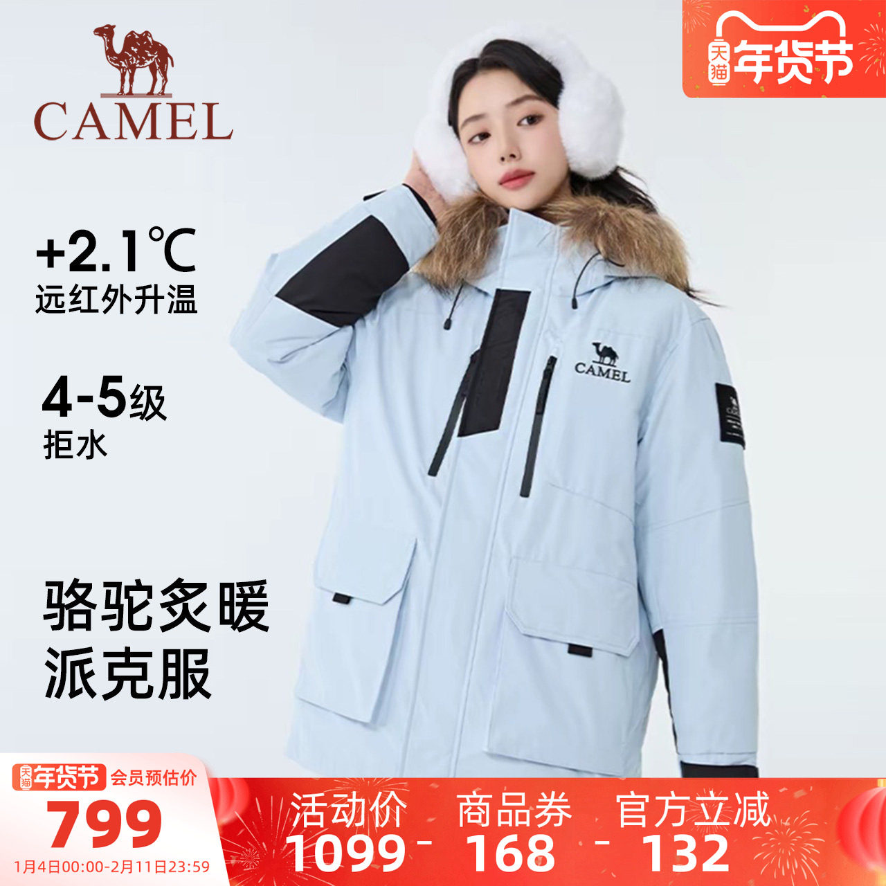 骆驼炙暖女装大毛领工装羽绒服加厚冬季新款保暖派客服羽绒外套男