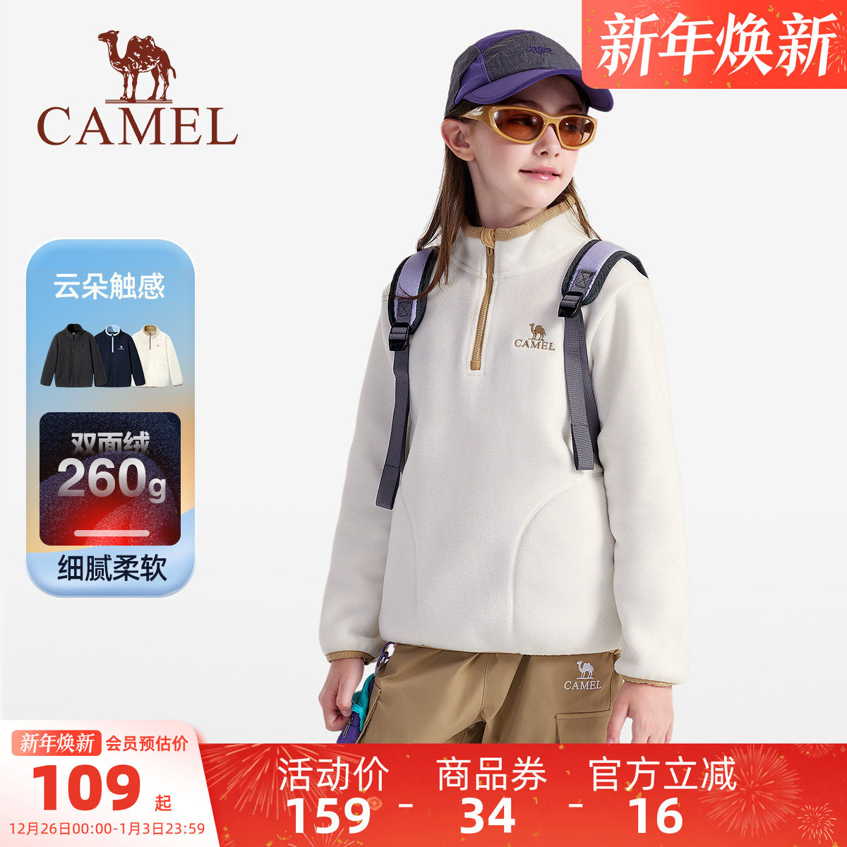 小骆驼儿童抓绒卫衣保暖中大童摇粒绒外套上衣男童女童抓绒衣加厚