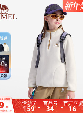 小骆驼儿童抓绒卫衣保暖中大童摇粒绒外套上衣男童女童抓绒衣加厚