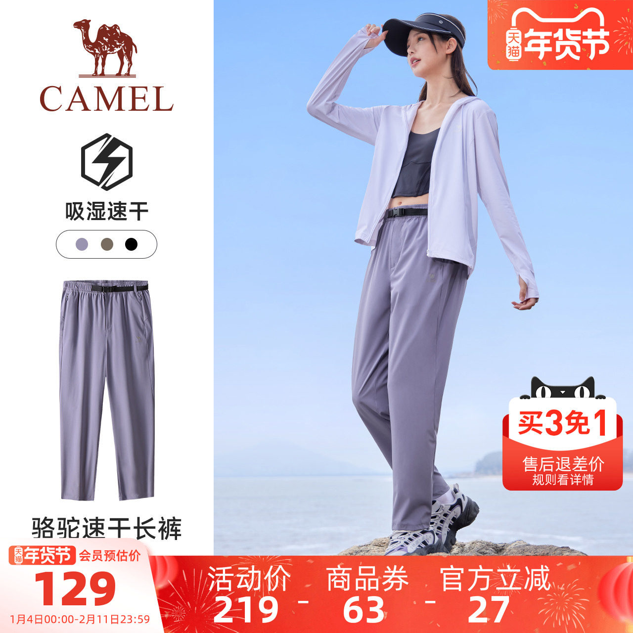 骆驼运动速干裤女士2025春夏新款长裤透气休闲弹力直筒跑步卫裤男
