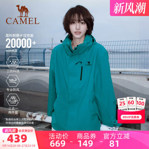 骆驼户外3514系列冲锋衣女三合一