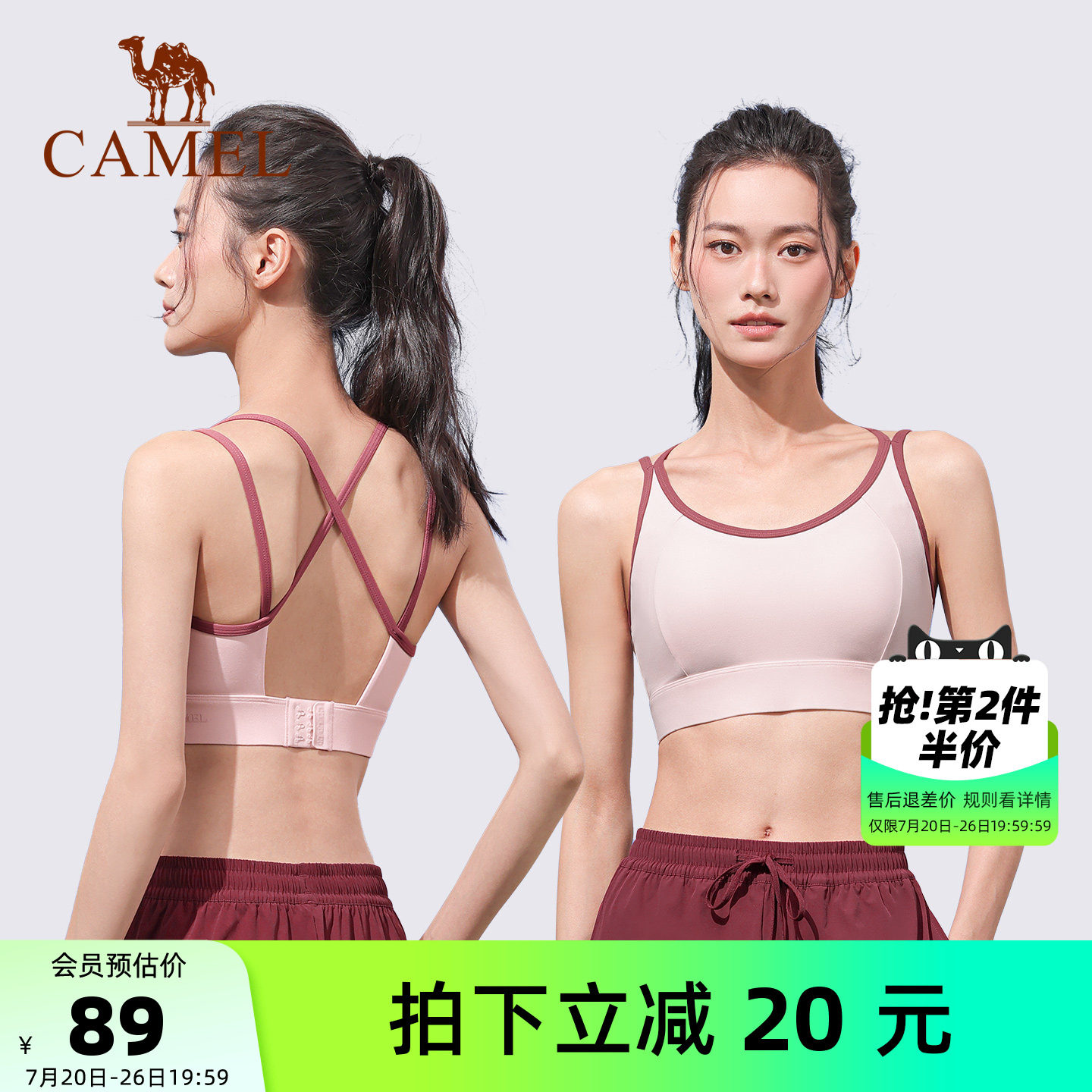 骆驼瑜伽内衣女夏季速干透气运动内衣吊带美背修身带胸垫健身内衣