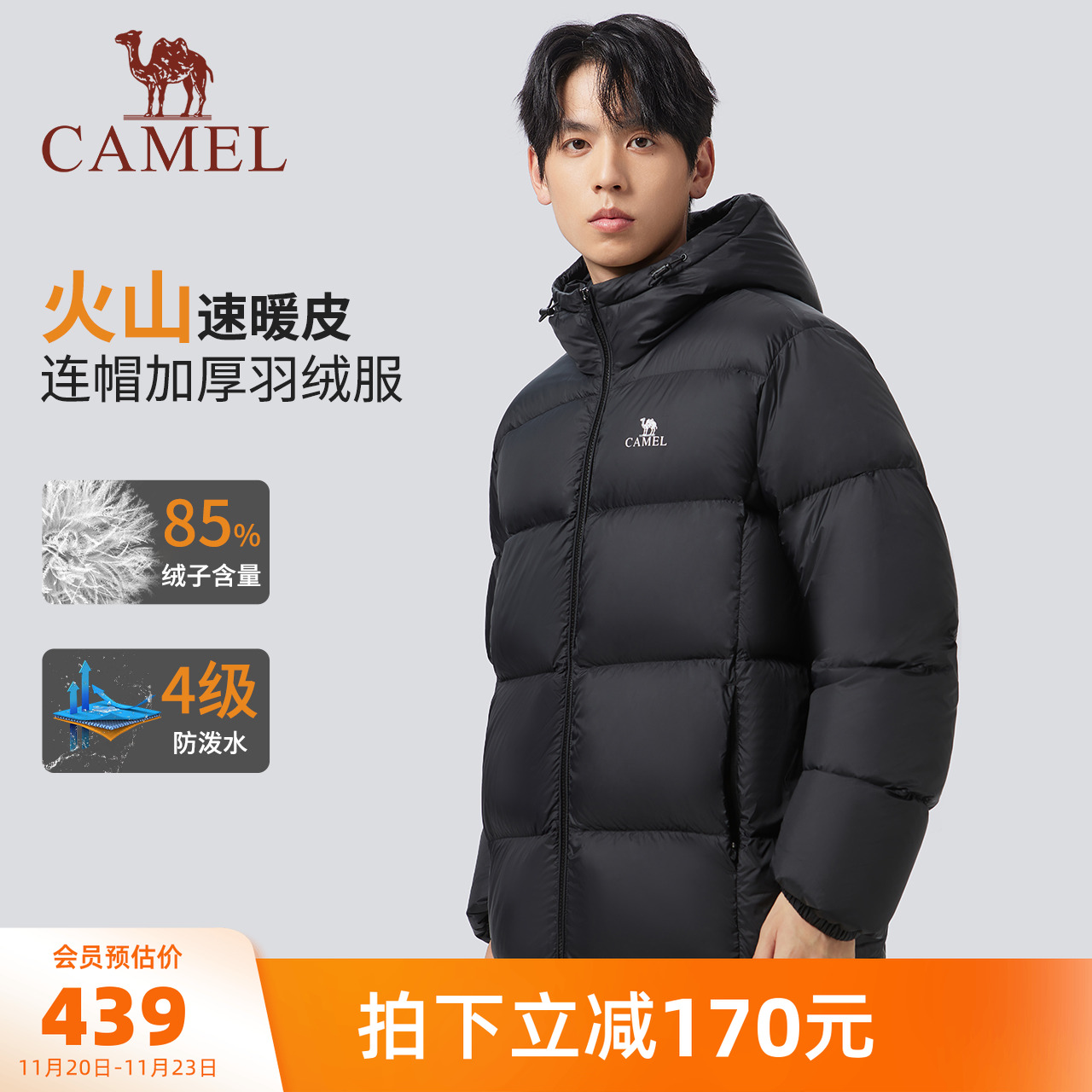 骆驼男装连帽羽绒服男款加厚羽绒防寒服2025年新款防风面包服短款