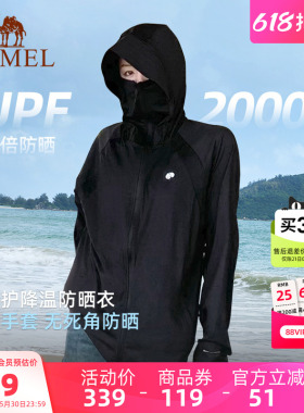 骆驼熊猫户外冷白皮防晒衣女防紫外线2026夏季UPF2000+黑色外套男