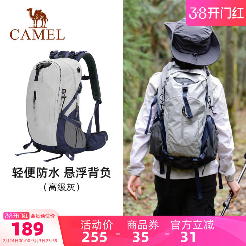 骆驼户外专业徒步登山包双肩包大容量运动包旅行旅游轻量化背包