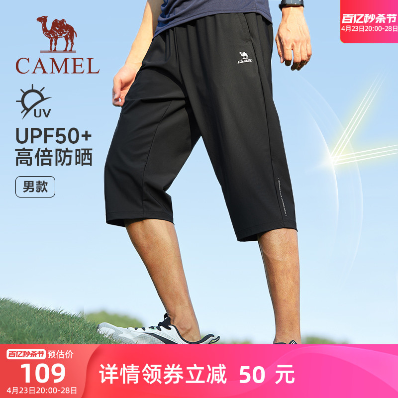 骆驼运动七分裤针织男2024夏季薄款冰感跑步透气速干防紫外线短裤