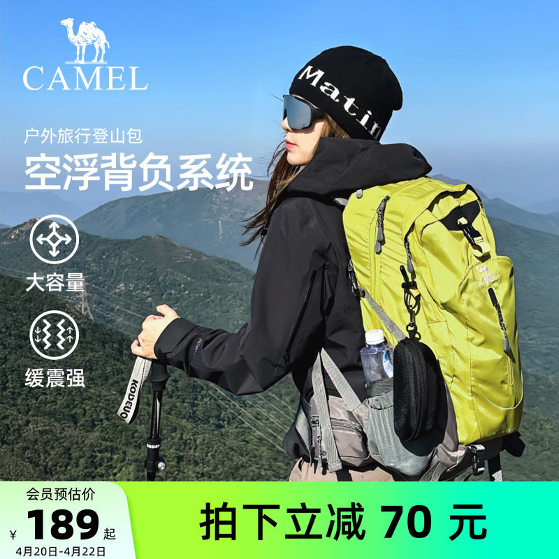 骆驼户外轻便登山包女旅行徒步爬山装备背包男大容量旅游双肩包