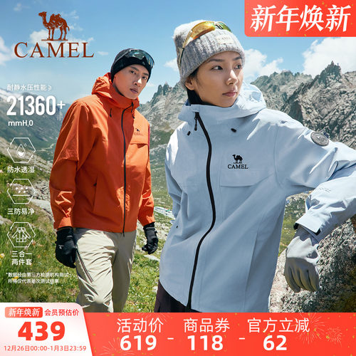 防风防雨风帽可调节冲锋衣