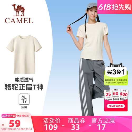 骆驼女装正肩短袖T恤女