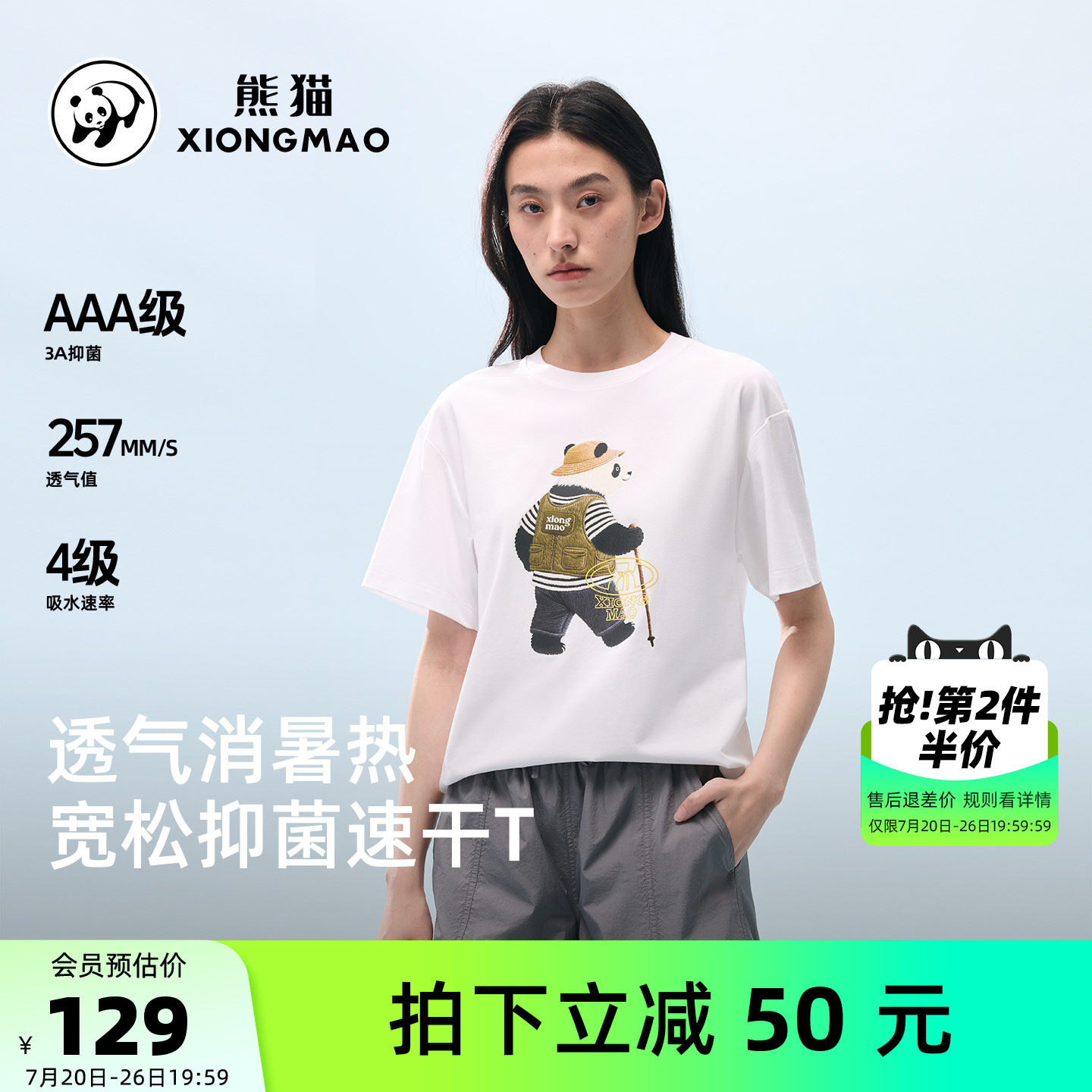 骆驼熊猫运动速干男t恤春夏2026新款宽松运动t恤女白色圆领短袖