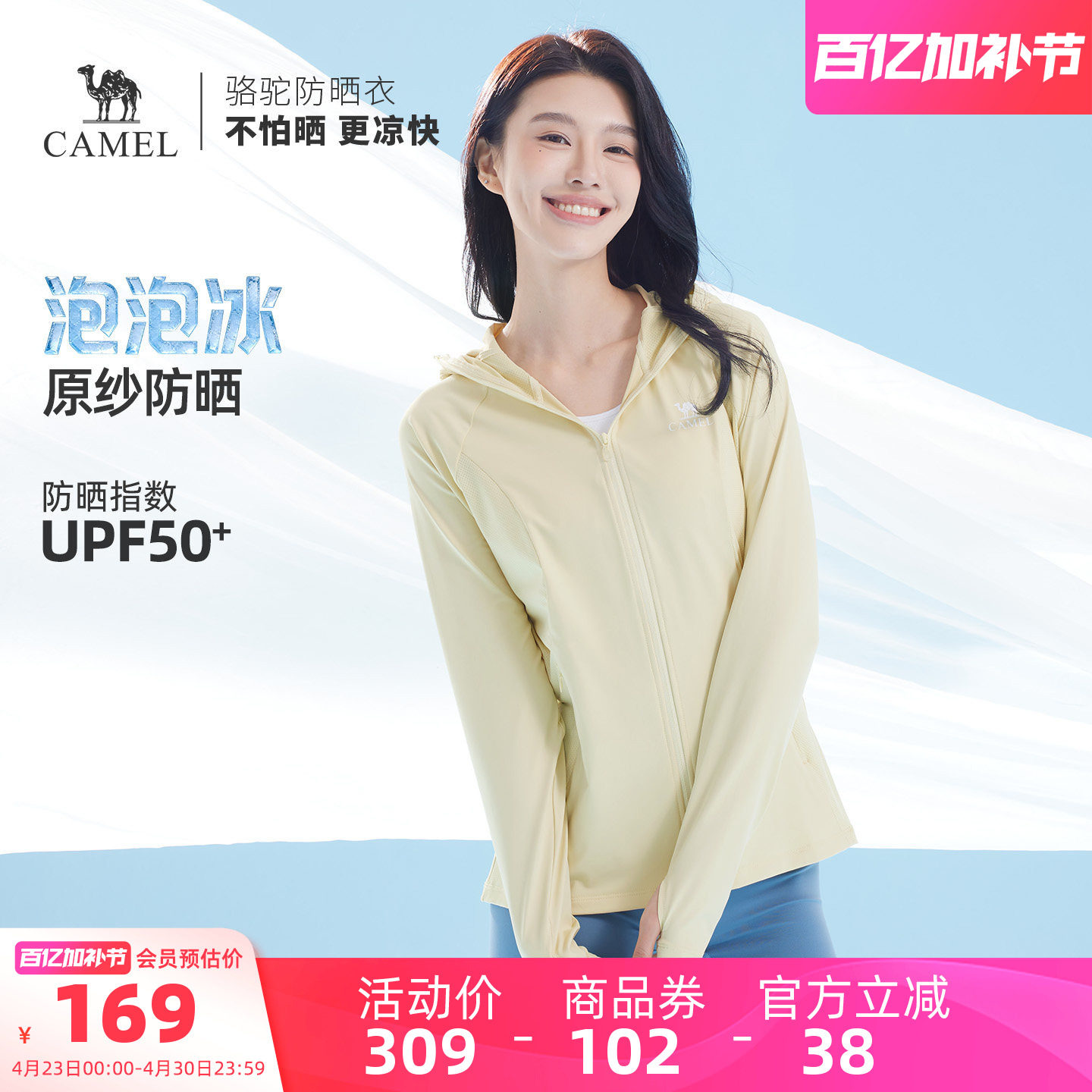 【泡泡冰】骆驼女装防晒衣夏防紫外线透气轻薄外套凉感冰丝防晒服