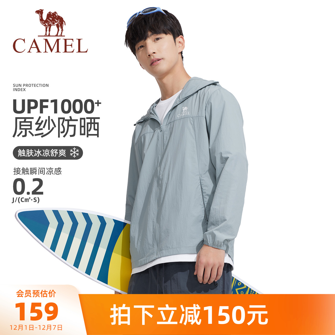 骆驼男装防晒衣男户外防紫外线遮阳透气皮肤衣夏upf50钓鱼服外套