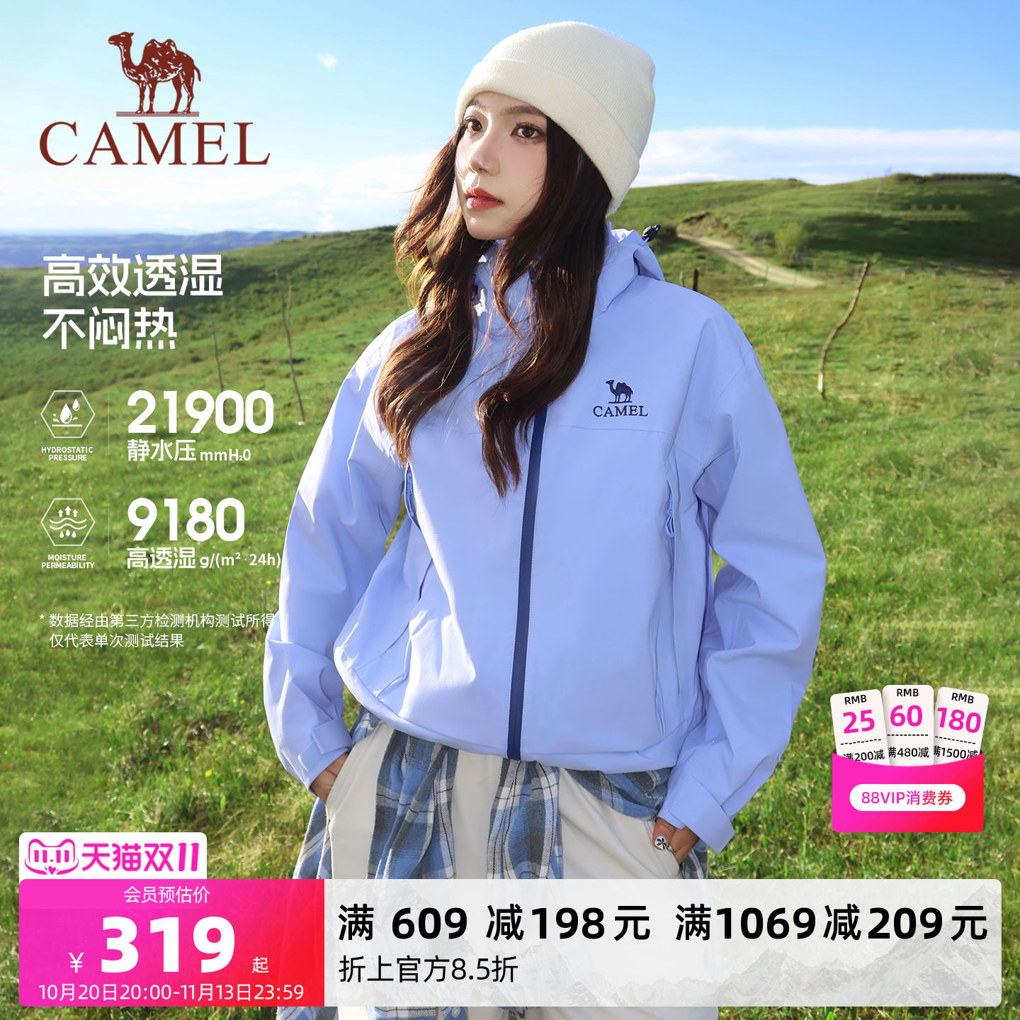 骆驼女装冰菊蓝短款冲锋衣外套小个子三合一户外防风防水登山服女