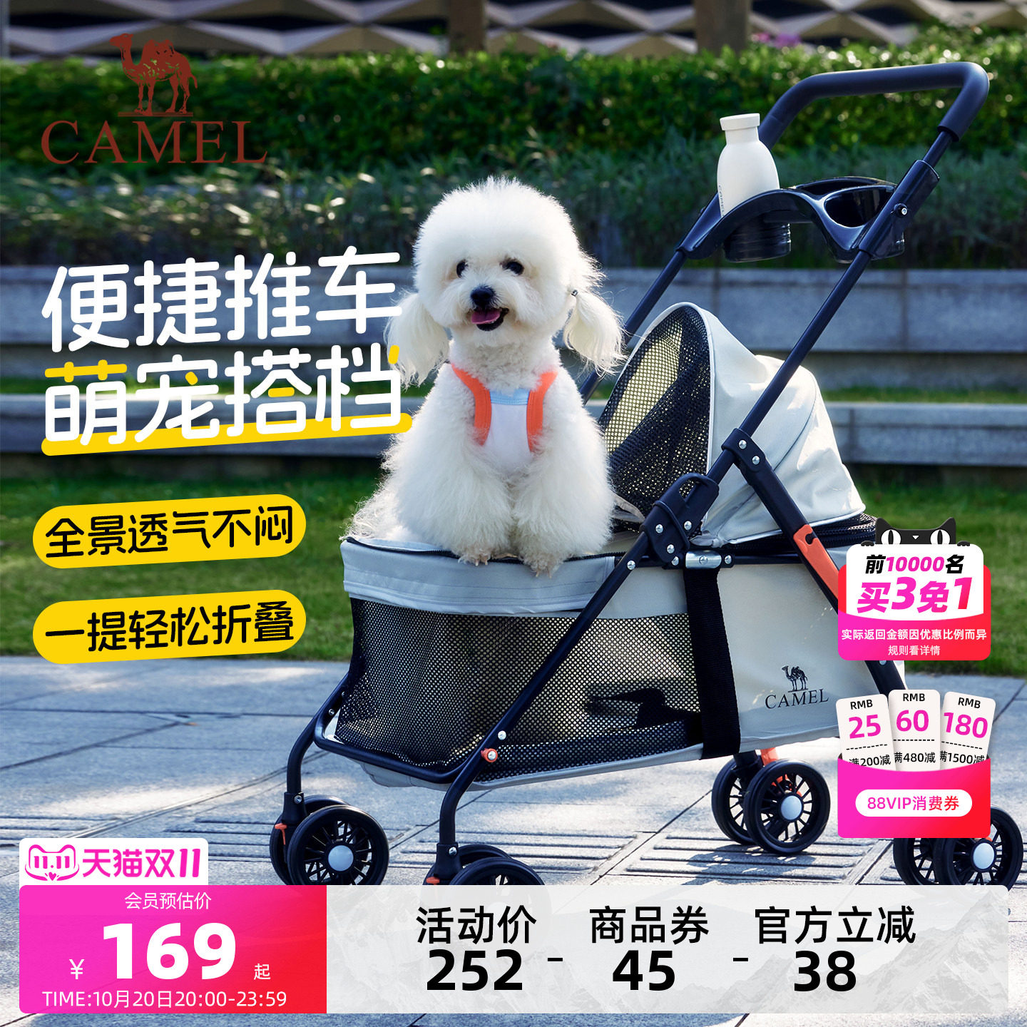 骆驼宠物推车一键轻便可折叠