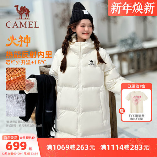 骆驼火神羽绒服北影中长款冬季女款男款90绒加厚连帽拒水羽绒外套