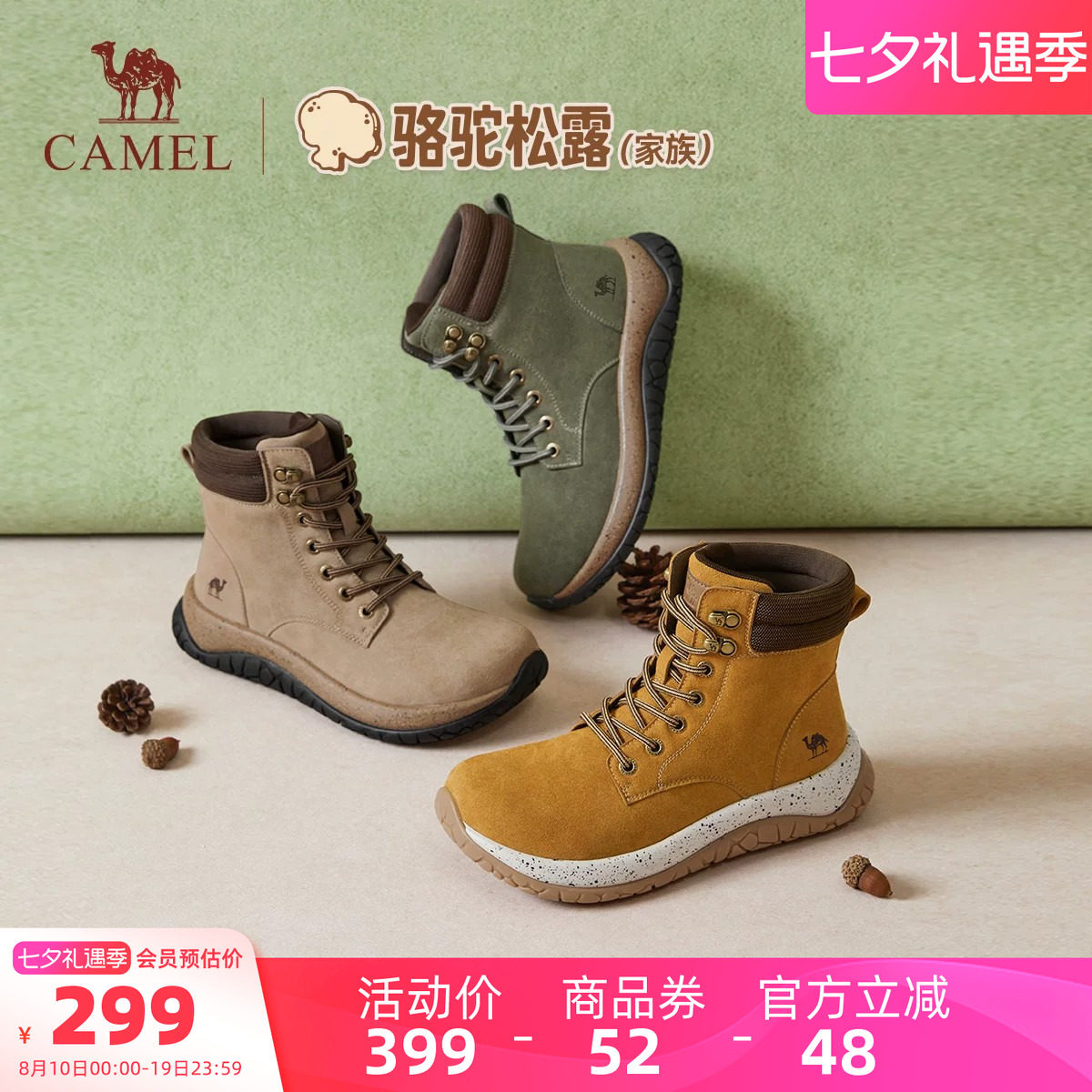 Camel/骆驼松露勃肯靴